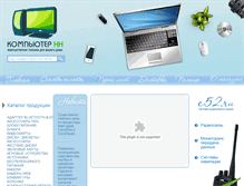 Tablet Screenshot of komputernn.ru